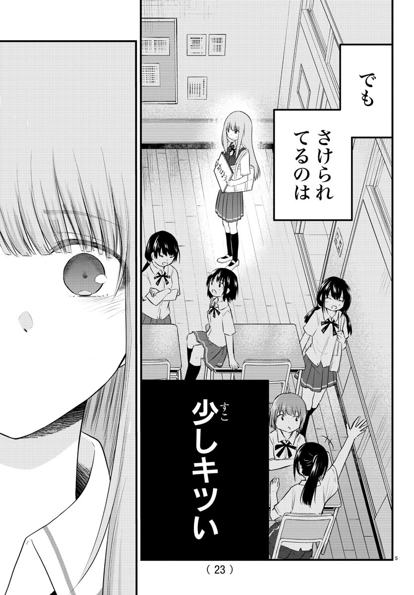 KOE GA DASENAI SHOUJO WA - raw - Chapter 28 - https://jpdd.ccdd.to/JPDD/koegadasenaishoujowa/138560/h4ovmhmsc2v.jpg
