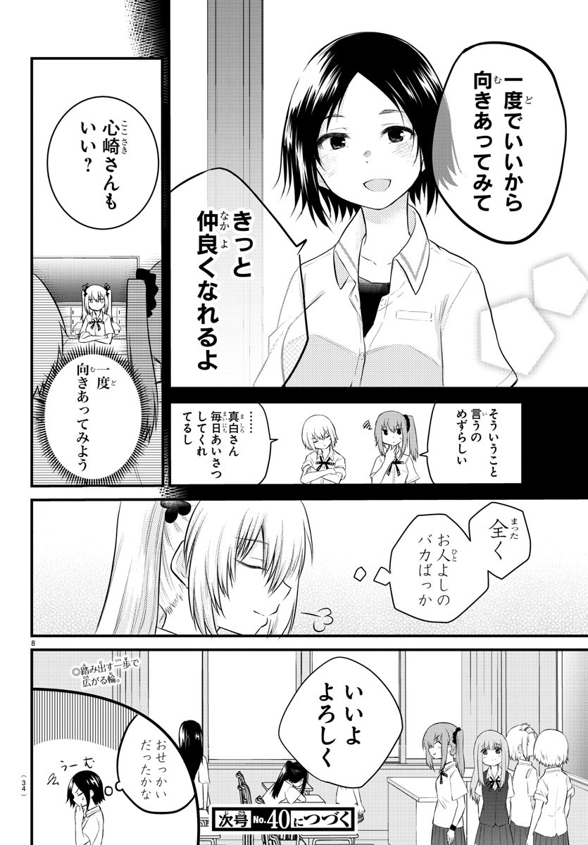 KOE GA DASENAI SHOUJO WA - raw - Chapter 28 - https://jpdd.ccdd.to/JPDD/koegadasenaishoujowa/138560/k1tgou0k5ic.jpg