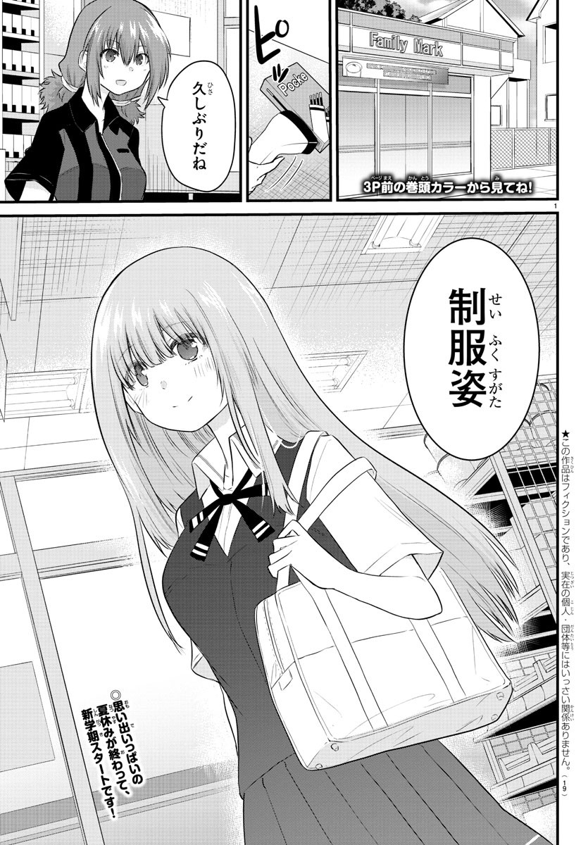KOE GA DASENAI SHOUJO WA - raw - Chapter 28 - https://jpdd.ccdd.to/JPDD/koegadasenaishoujowa/138560/t4s4nlofnzj.jpg
