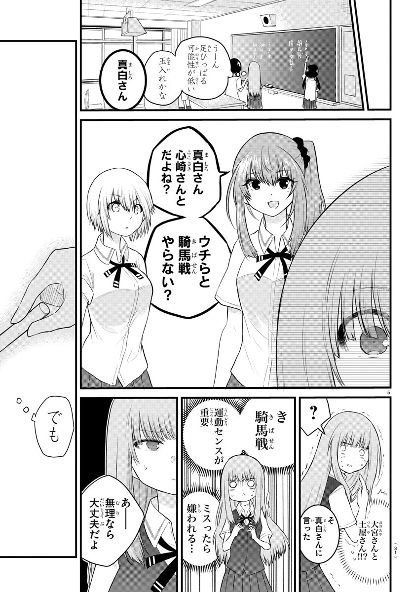 KOE GA DASENAI SHOUJO WA - raw - Chapter 28 - https://jpdd.ccdd.to/JPDD/koegadasenaishoujowa/138560/tsmjt4pwcw3.jpg