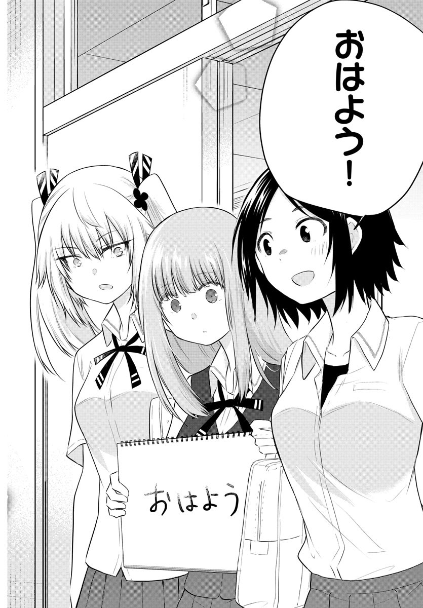 KOE GA DASENAI SHOUJO WA - raw - Chapter 28 - https://jpdd.ccdd.to/JPDD/koegadasenaishoujowa/138560/uglw2bnsipg.jpg
