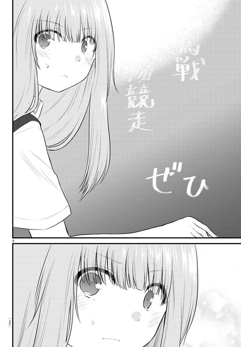 KOE GA DASENAI SHOUJO WA - raw - Chapter 28 - https://jpdd.ccdd.to/JPDD/koegadasenaishoujowa/138560/z0oc5iokypw.jpg