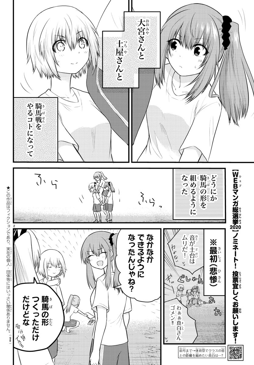 KOE GA DASENAI SHOUJO WA - raw - Chapter 30 - https://jpdd.ccdd.to/JPDD/koegadasenaishoujowa/138992/ctxg3nylvnw.jpg