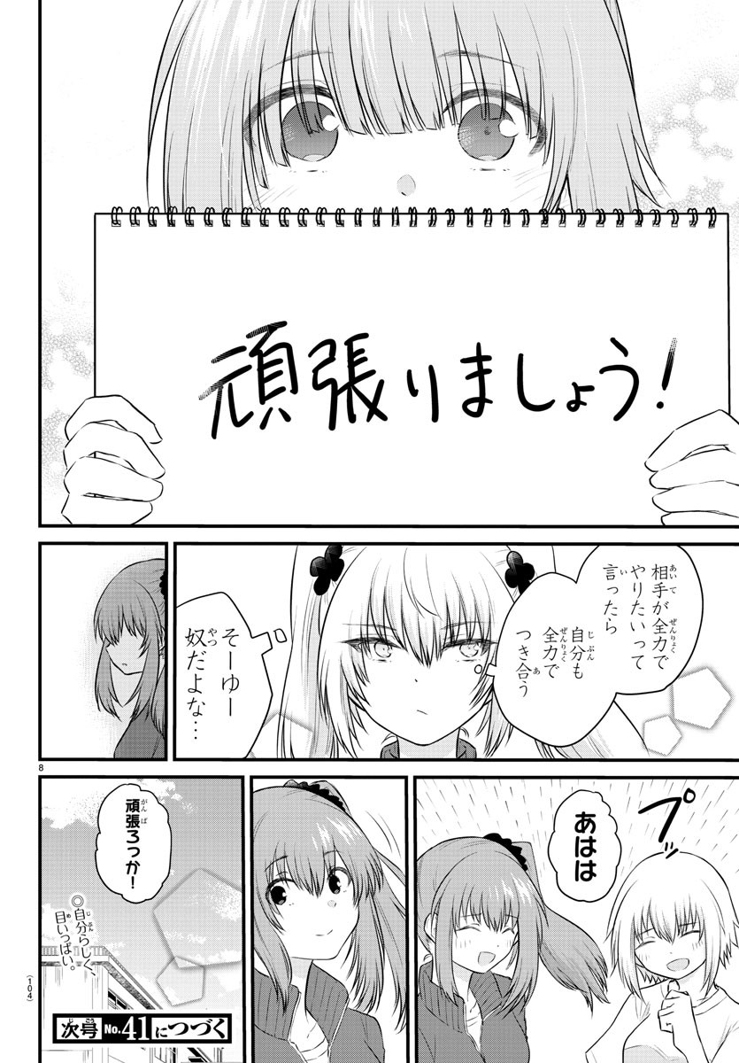 KOE GA DASENAI SHOUJO WA - raw - Chapter 30 - https://jpdd.ccdd.to/JPDD/koegadasenaishoujowa/138992/dggzuh0lhpj.jpg