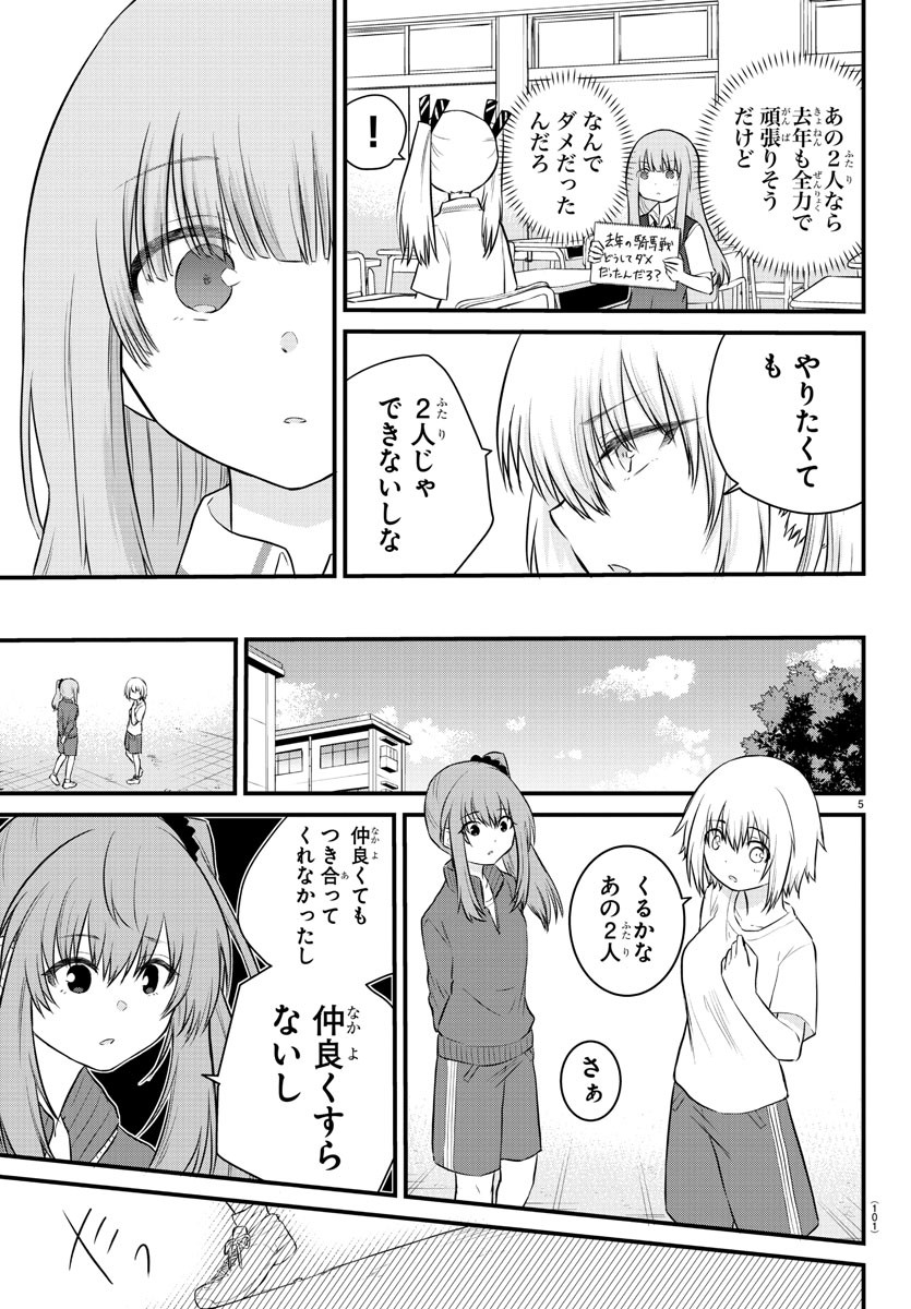 KOE GA DASENAI SHOUJO WA - raw - Chapter 30 - https://jpdd.ccdd.to/JPDD/koegadasenaishoujowa/138992/ohcp15utya2.jpg