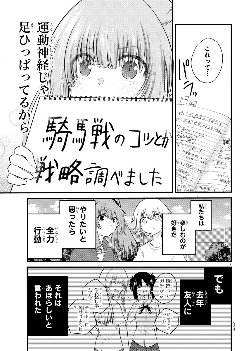 KOE GA DASENAI SHOUJO WA - raw - Chapter 30 - https://jpdd.ccdd.to/JPDD/koegadasenaishoujowa/138992/tikxsmqc522.jpg
