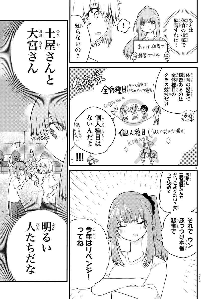 KOE GA DASENAI SHOUJO WA - raw - Chapter 30 - https://jpdd.ccdd.to/JPDD/koegadasenaishoujowa/138992/txtjiz5w3oa.jpg