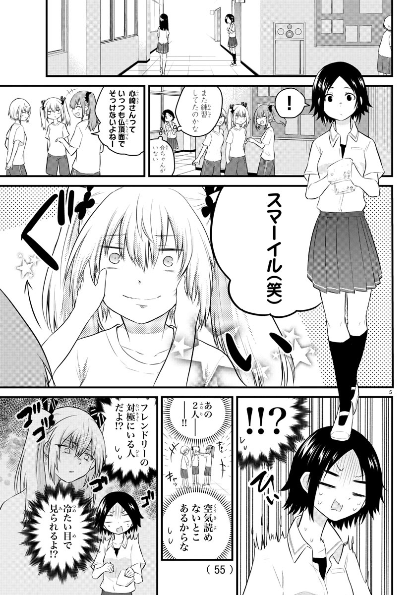 KOE GA DASENAI SHOUJO WA - raw - Chapter 31 - https://jpdd.ccdd.to/JPDD/koegadasenaishoujowa/140252/cehldp3tdfw.jpg