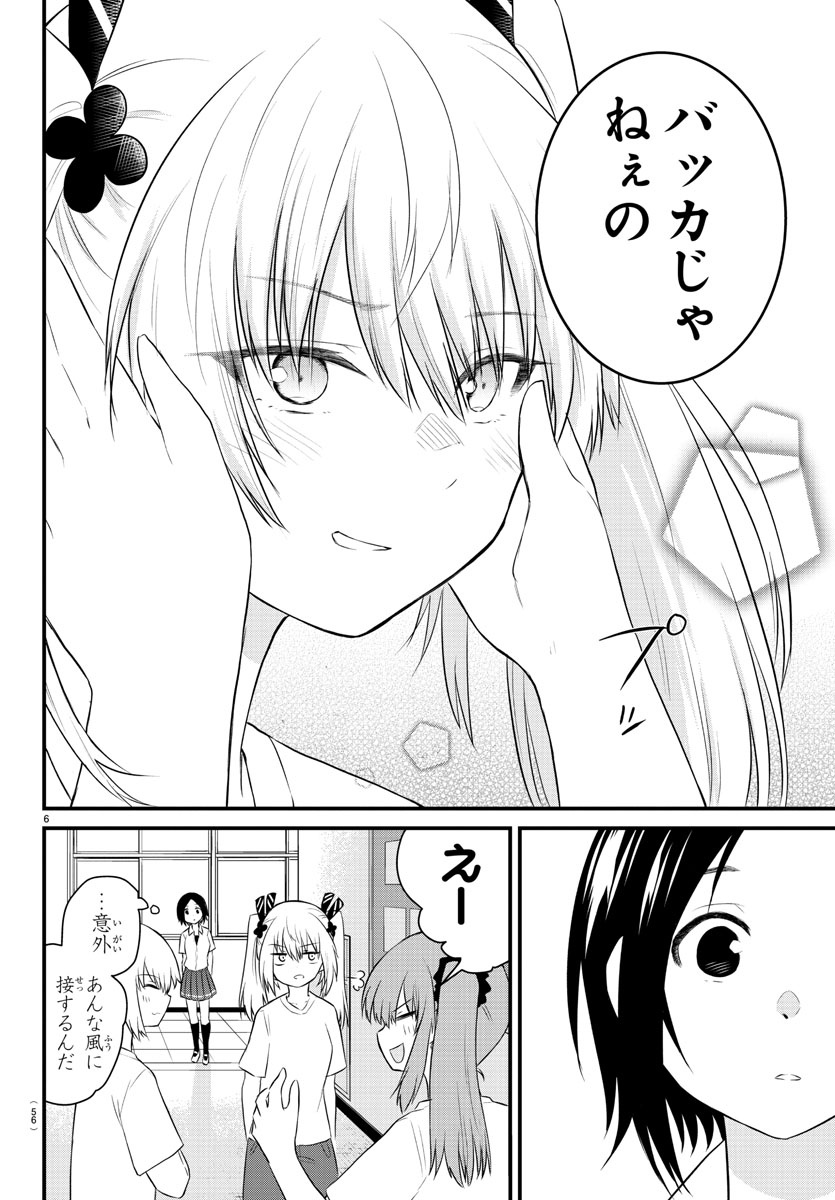 KOE GA DASENAI SHOUJO WA - raw - Chapter 31 - https://jpdd.ccdd.to/JPDD/koegadasenaishoujowa/140252/jafkavcqscj.jpg