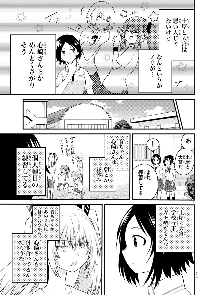 KOE GA DASENAI SHOUJO WA - raw - Chapter 31 - https://jpdd.ccdd.to/JPDD/koegadasenaishoujowa/140252/vnnjrmgrf3o.jpg