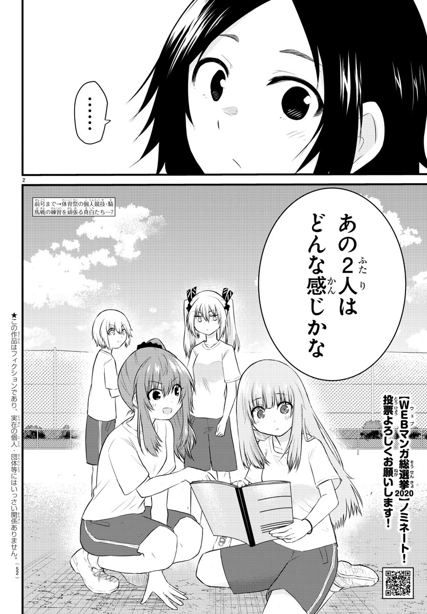 KOE GA DASENAI SHOUJO WA - raw - Chapter 31 - https://jpdd.ccdd.to/JPDD/koegadasenaishoujowa/140252/y4qpmvulww2.jpg