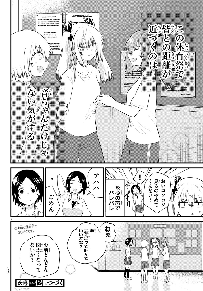 KOE GA DASENAI SHOUJO WA - raw - Chapter 31 - https://jpdd.ccdd.to/JPDD/koegadasenaishoujowa/140252/zrv0zcyhm35.jpg
