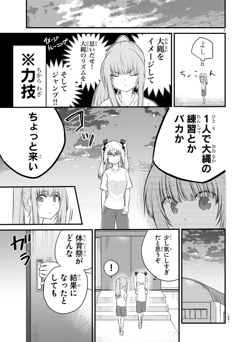 KOE GA DASENAI SHOUJO WA - raw - Chapter 32 - https://jpdd.ccdd.to/JPDD/koegadasenaishoujowa/140733/0pfk1ohdtlk.jpg