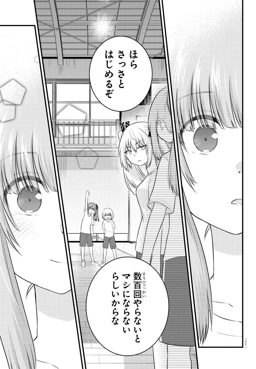 KOE GA DASENAI SHOUJO WA - raw - Chapter 32 - https://jpdd.ccdd.to/JPDD/koegadasenaishoujowa/140733/f2pj1v1tqwz.jpg