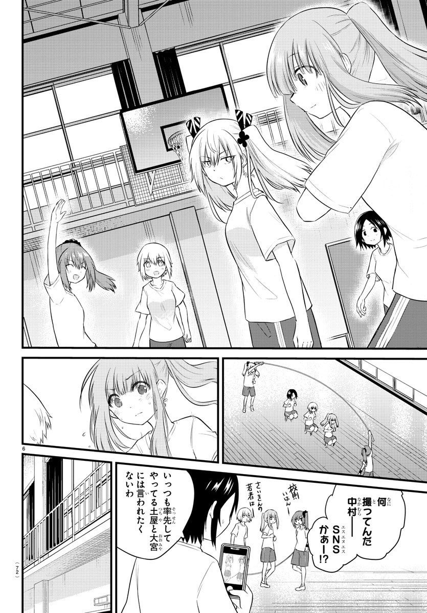 KOE GA DASENAI SHOUJO WA - raw - Chapter 32 - https://jpdd.ccdd.to/JPDD/koegadasenaishoujowa/140733/ji3g1wcr21m.jpg