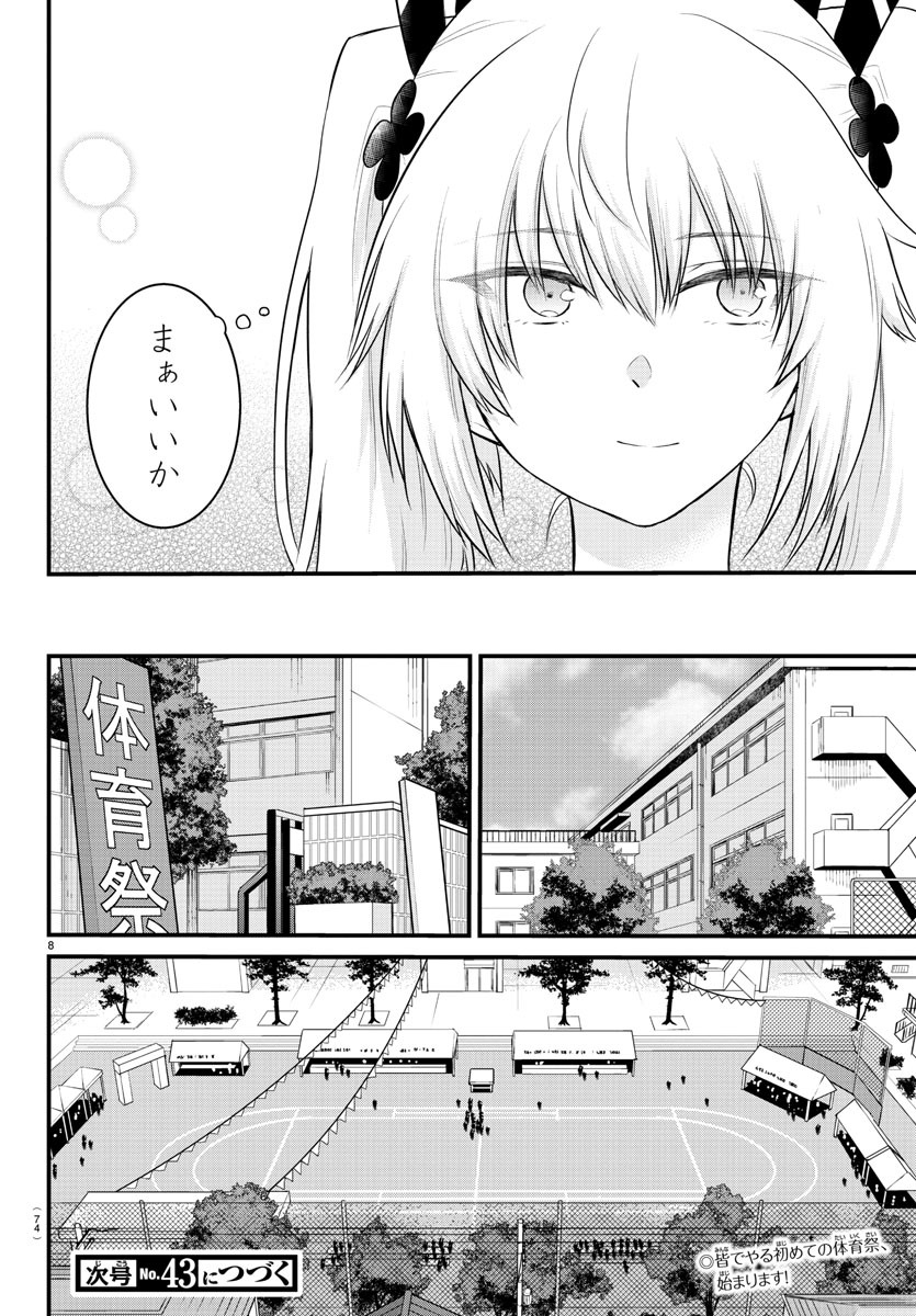 KOE GA DASENAI SHOUJO WA - raw - Chapter 32 - https://jpdd.ccdd.to/JPDD/koegadasenaishoujowa/140733/ofmcjuu1orn.jpg