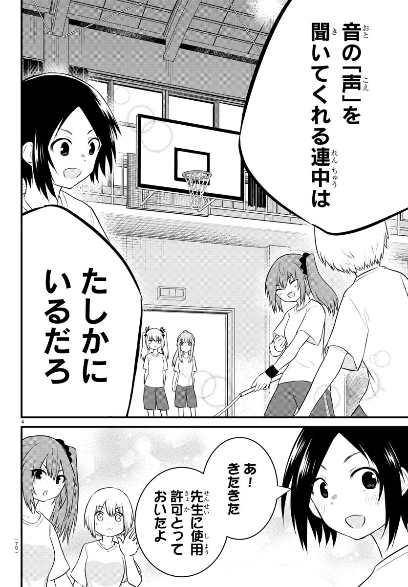 KOE GA DASENAI SHOUJO WA - raw - Chapter 32 - https://jpdd.ccdd.to/JPDD/koegadasenaishoujowa/140733/pyuiurm21id.jpg