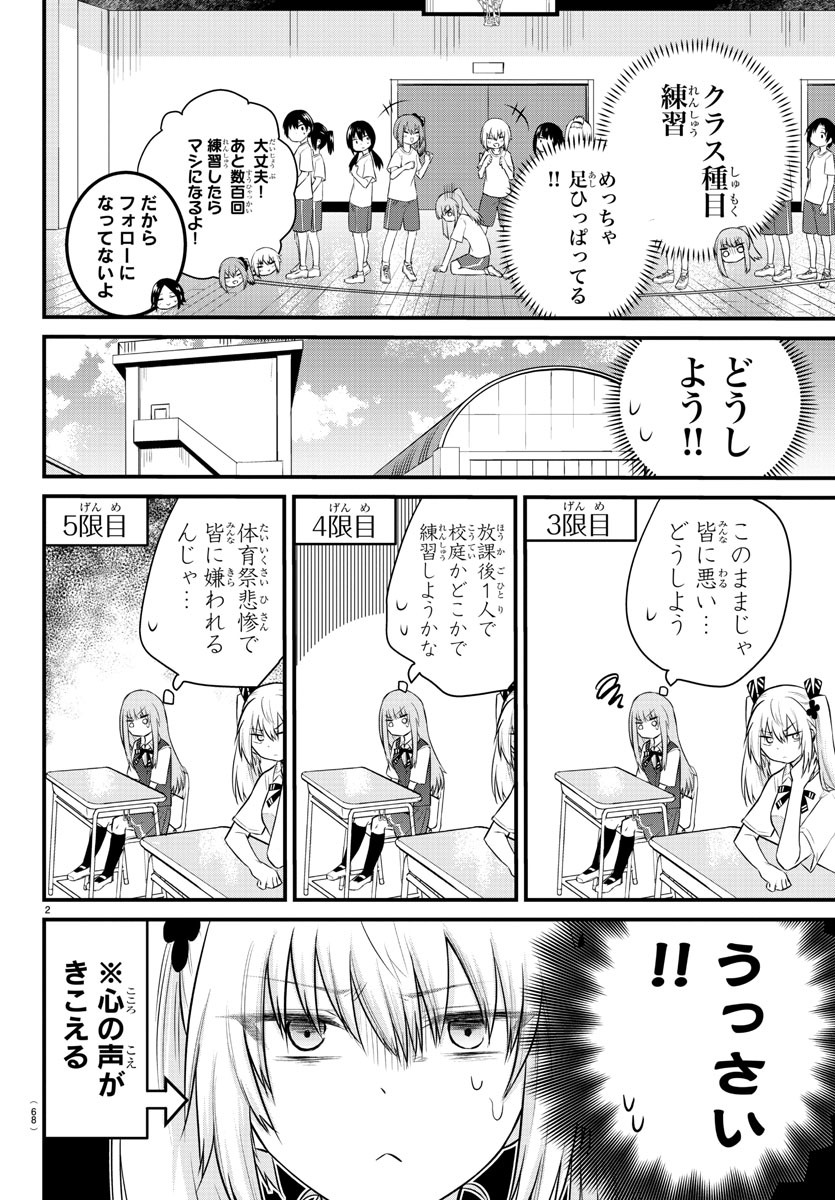 KOE GA DASENAI SHOUJO WA - raw - Chapter 32 - https://jpdd.ccdd.to/JPDD/koegadasenaishoujowa/140733/zek1g5av4zb.jpg