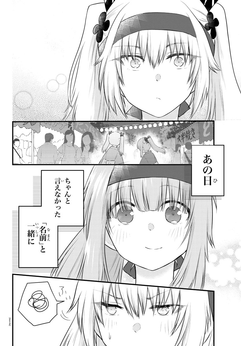 KOE GA DASENAI SHOUJO WA - raw - Chapter 33 - https://jpdd.ccdd.to/JPDD/koegadasenaishoujowa/141466/3dkny4lkkyq.jpg