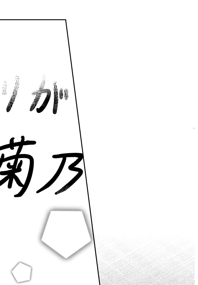 KOE GA DASENAI SHOUJO WA - raw - Chapter 33 - https://jpdd.ccdd.to/JPDD/koegadasenaishoujowa/141466/eni0bjbfo0q.jpg