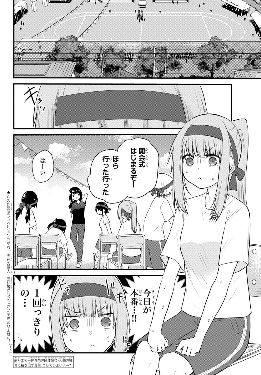 KOE GA DASENAI SHOUJO WA - raw - Chapter 33 - https://jpdd.ccdd.to/JPDD/koegadasenaishoujowa/141466/r5ddsfvcson.jpg