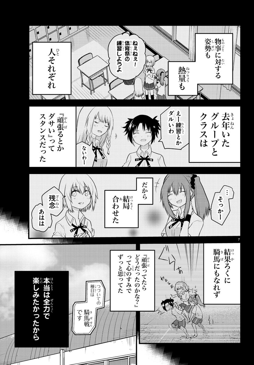 KOE GA DASENAI SHOUJO WA - raw - Chapter 34 - https://jpdd.ccdd.to/JPDD/koegadasenaishoujowa/142226/d5ajsw5yrul.jpg