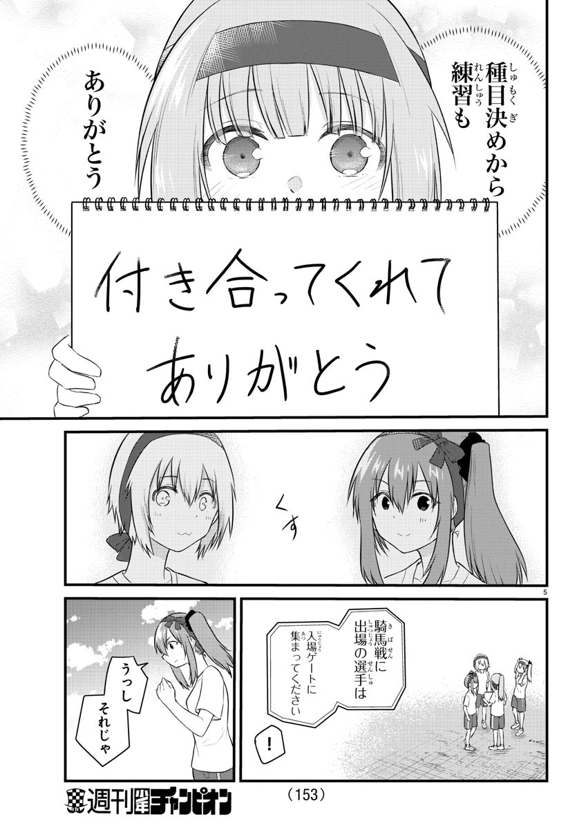 KOE GA DASENAI SHOUJO WA - raw - Chapter 34 - https://jpdd.ccdd.to/JPDD/koegadasenaishoujowa/142226/dx35rfyfq3m.jpg