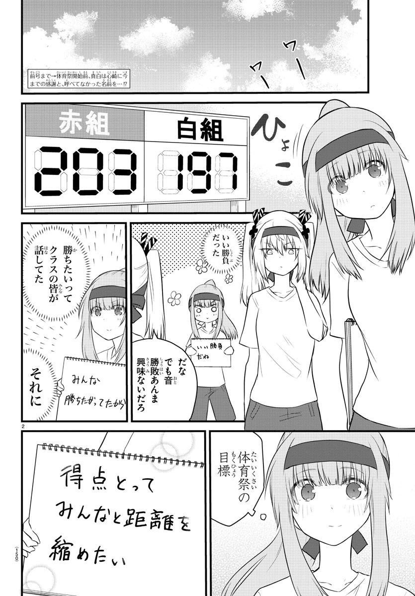 KOE GA DASENAI SHOUJO WA - raw - Chapter 34 - https://jpdd.ccdd.to/JPDD/koegadasenaishoujowa/142226/dyxgpaglimx.jpg