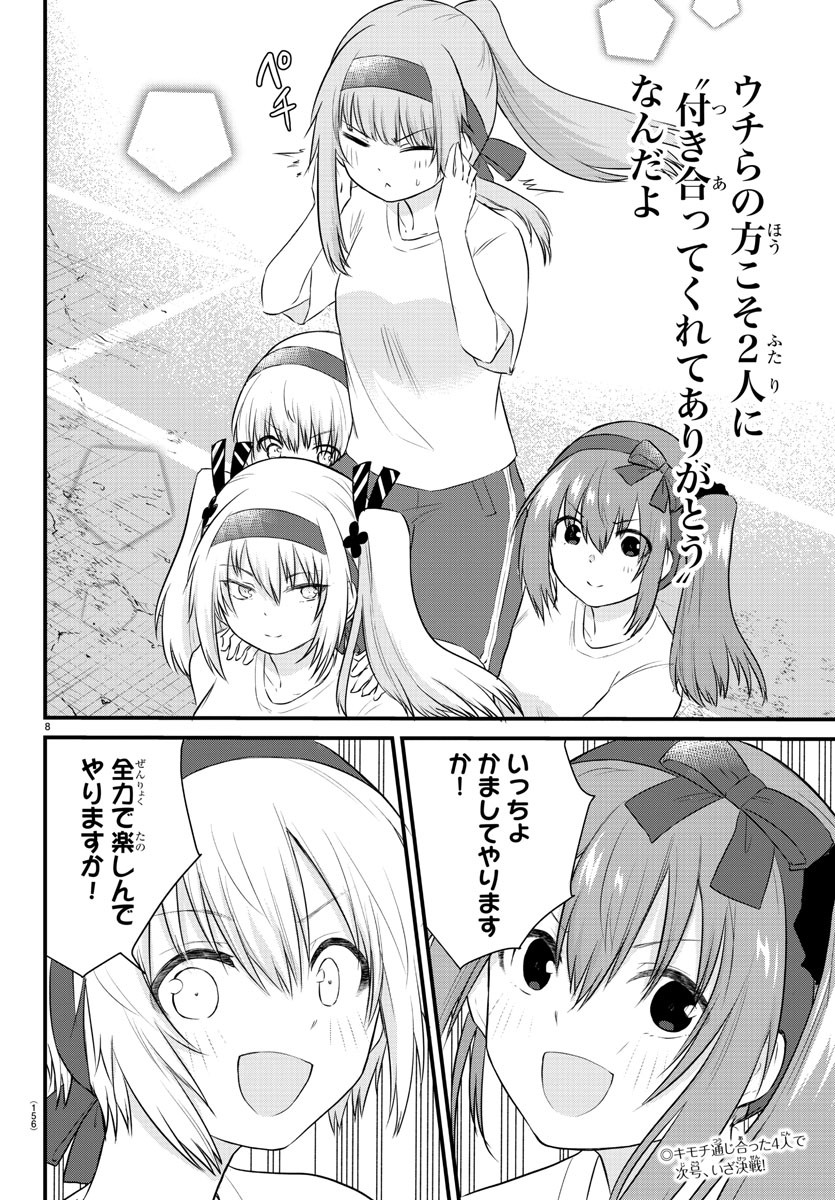 KOE GA DASENAI SHOUJO WA - raw - Chapter 34 - https://jpdd.ccdd.to/JPDD/koegadasenaishoujowa/142226/pdtztirf0v3.jpg