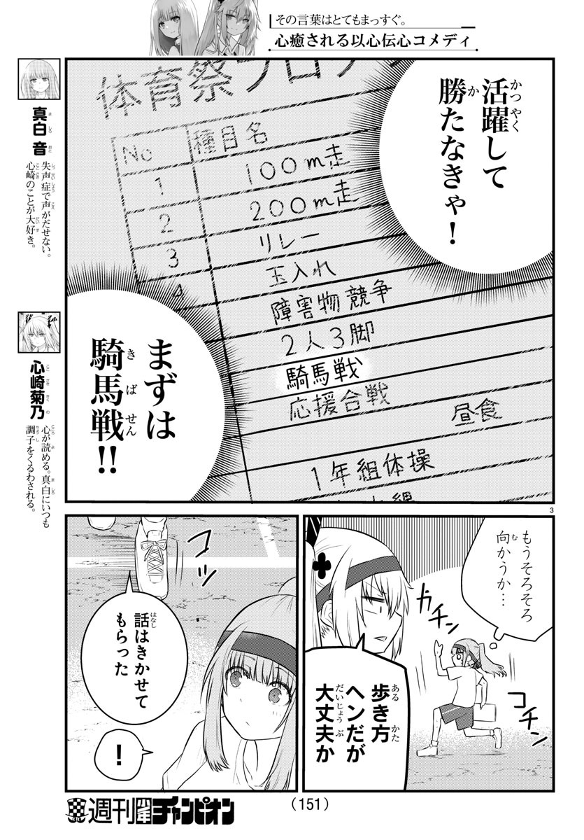 KOE GA DASENAI SHOUJO WA - raw - Chapter 34 - https://jpdd.ccdd.to/JPDD/koegadasenaishoujowa/142226/umnhfr2s0u3.jpg