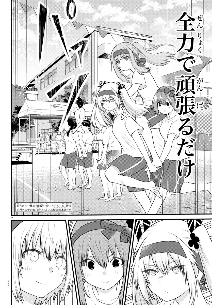 KOE GA DASENAI SHOUJO WA - raw - Chapter 35 - https://jpdd.ccdd.to/JPDD/koegadasenaishoujowa/142930/ed2ff1odjel.jpg