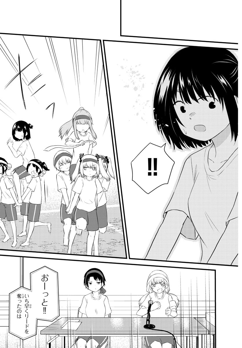 KOE GA DASENAI SHOUJO WA - raw - Chapter 35 - https://jpdd.ccdd.to/JPDD/koegadasenaishoujowa/142930/etwnbmjs02e.jpg