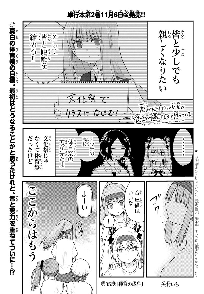 KOE GA DASENAI SHOUJO WA - raw - Chapter 35 - https://jpdd.ccdd.to/JPDD/koegadasenaishoujowa/142930/gp2th1ksq1p.jpg