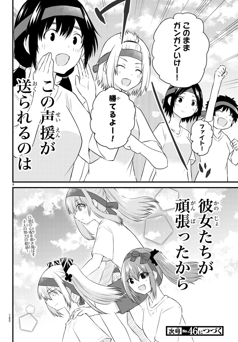 KOE GA DASENAI SHOUJO WA - raw - Chapter 35 - https://jpdd.ccdd.to/JPDD/koegadasenaishoujowa/142930/j3jydzajpqv.jpg
