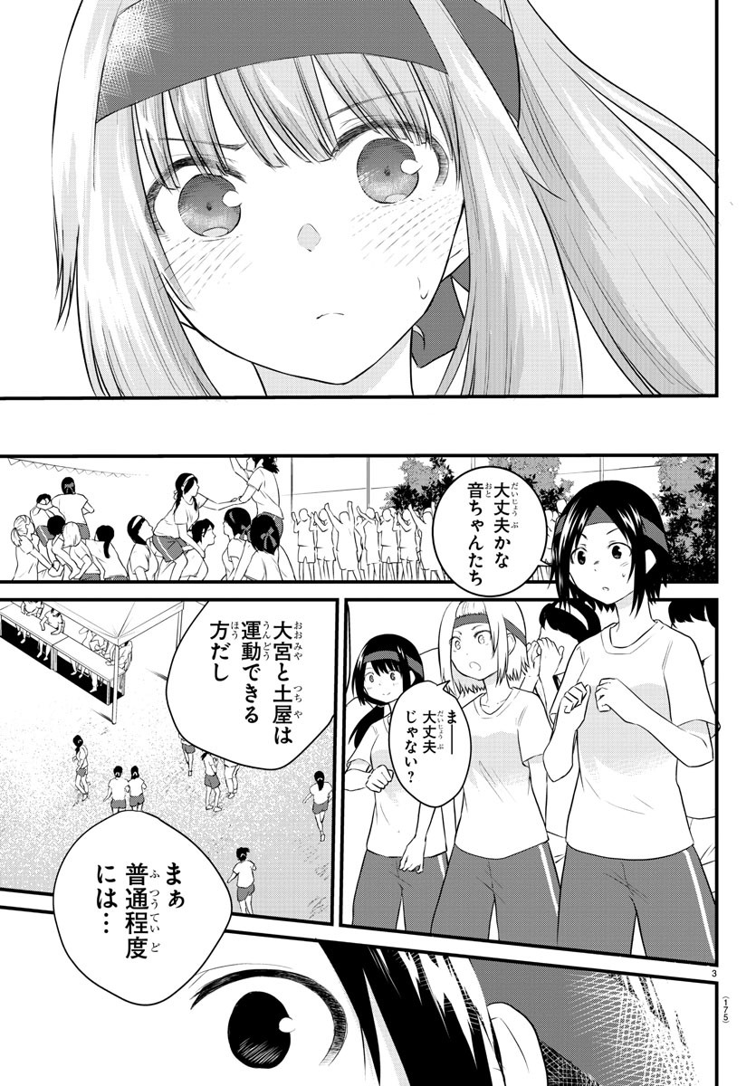KOE GA DASENAI SHOUJO WA - raw - Chapter 35 - https://jpdd.ccdd.to/JPDD/koegadasenaishoujowa/142930/oahu0ud2ivh.jpg