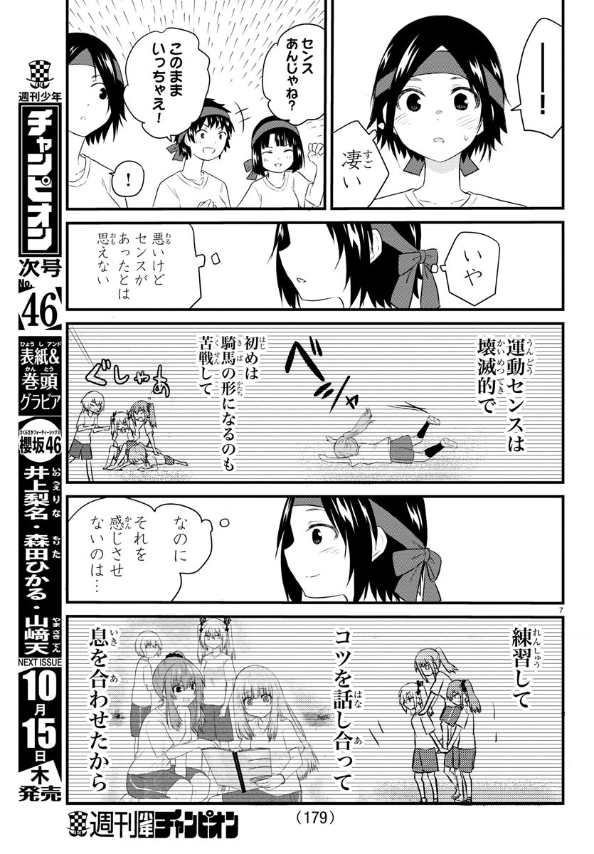 KOE GA DASENAI SHOUJO WA - raw - Chapter 35 - https://jpdd.ccdd.to/JPDD/koegadasenaishoujowa/142930/woefld4rrom.jpg