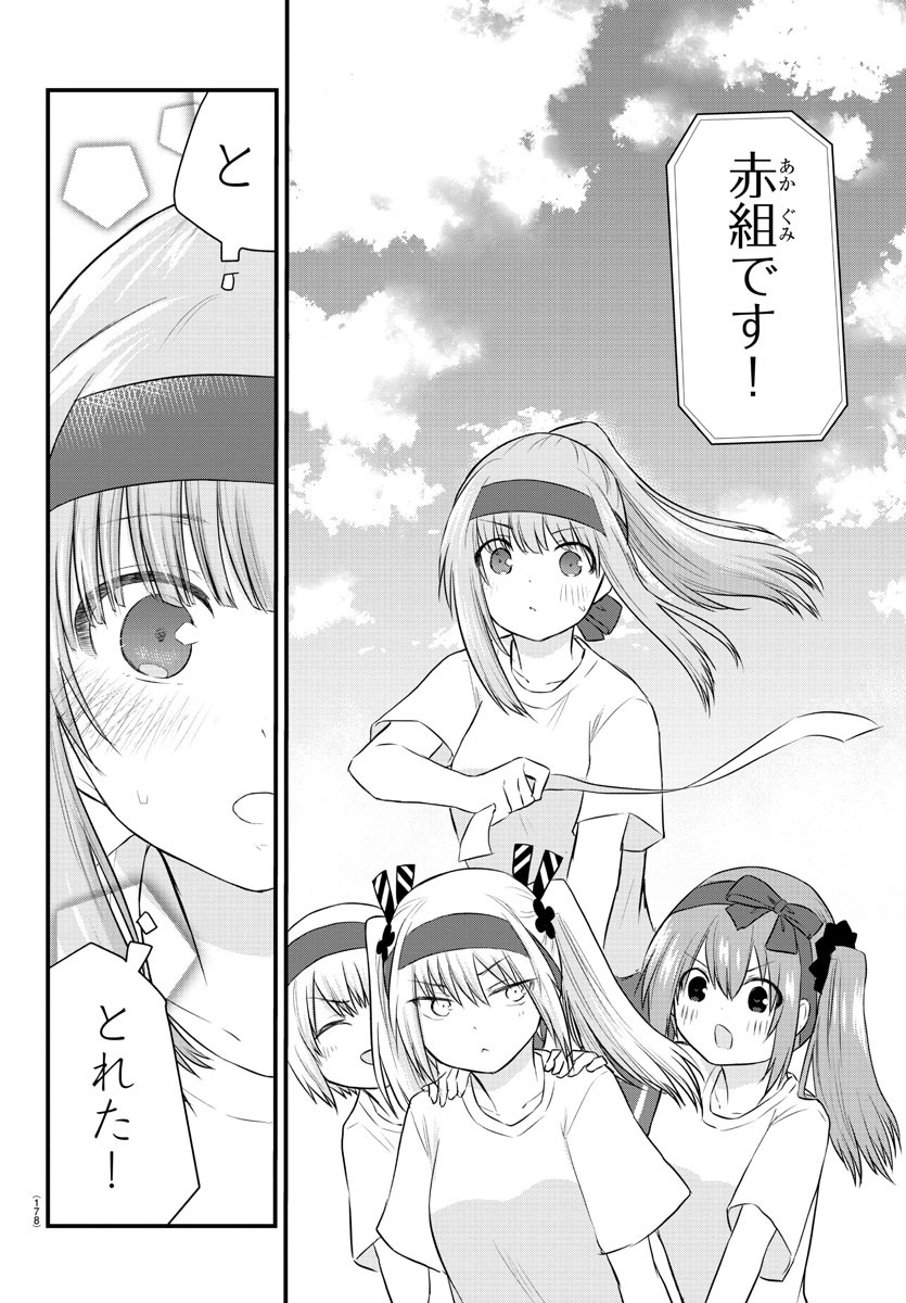 KOE GA DASENAI SHOUJO WA - raw - Chapter 35 - https://jpdd.ccdd.to/JPDD/koegadasenaishoujowa/142930/yok5qmxg1cy.jpg