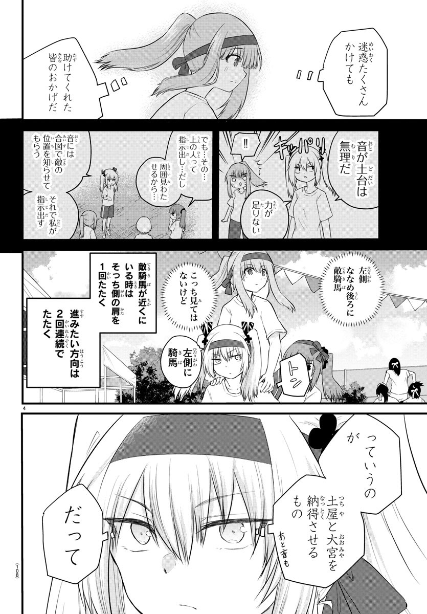 KOE GA DASENAI SHOUJO WA - raw - Chapter 36 - https://jpdd.ccdd.to/JPDD/koegadasenaishoujowa/143475/4iqjlyhyaat.jpg