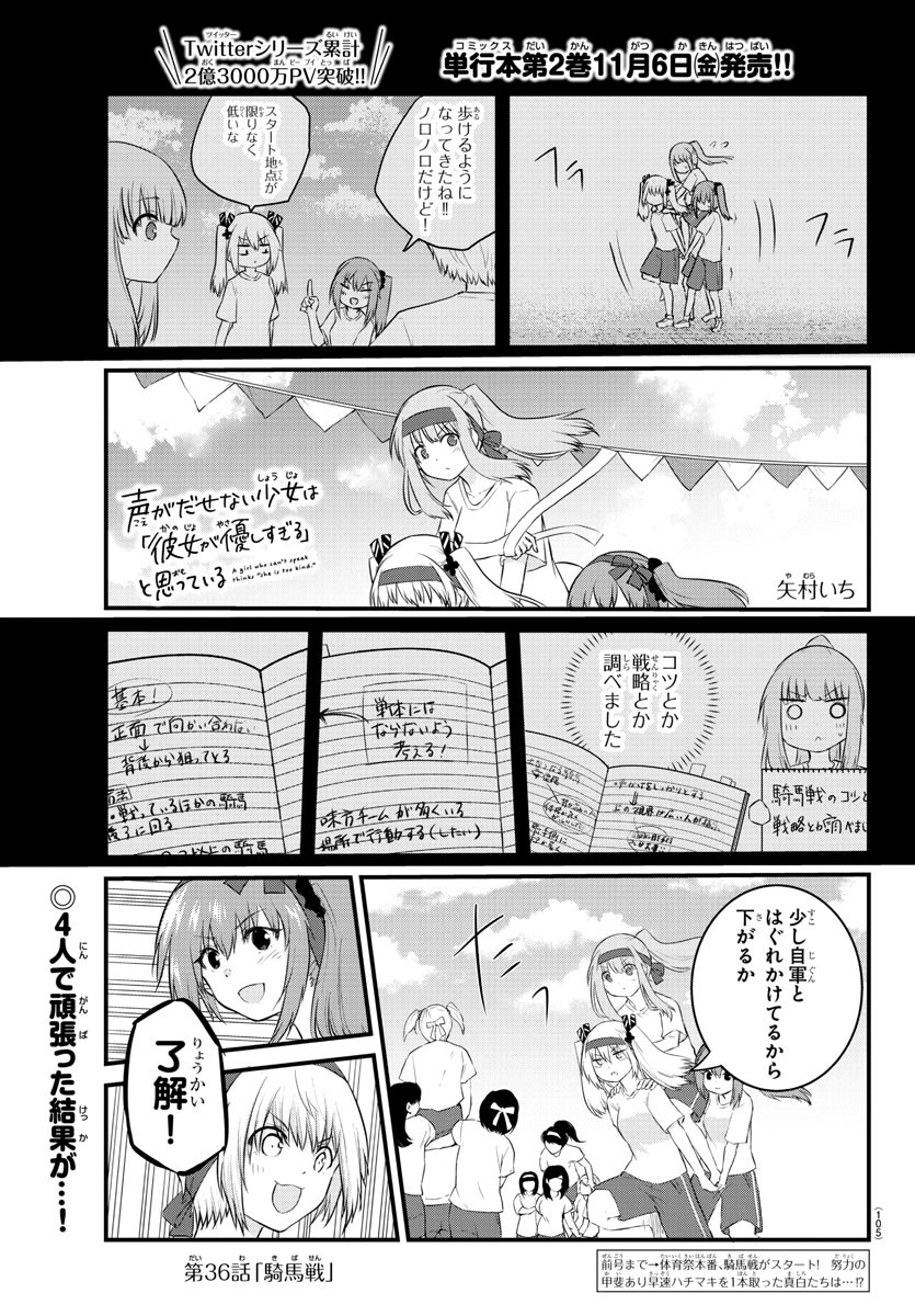 KOE GA DASENAI SHOUJO WA - raw - Chapter 36 - https://jpdd.ccdd.to/JPDD/koegadasenaishoujowa/143475/cqo2bmfsx2d.jpg