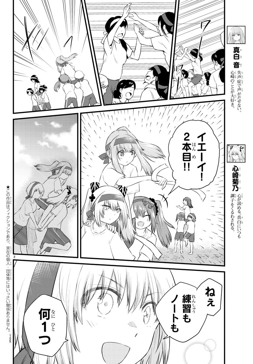 KOE GA DASENAI SHOUJO WA - raw - Chapter 36 - https://jpdd.ccdd.to/JPDD/koegadasenaishoujowa/143475/eg50bwfxwmb.jpg
