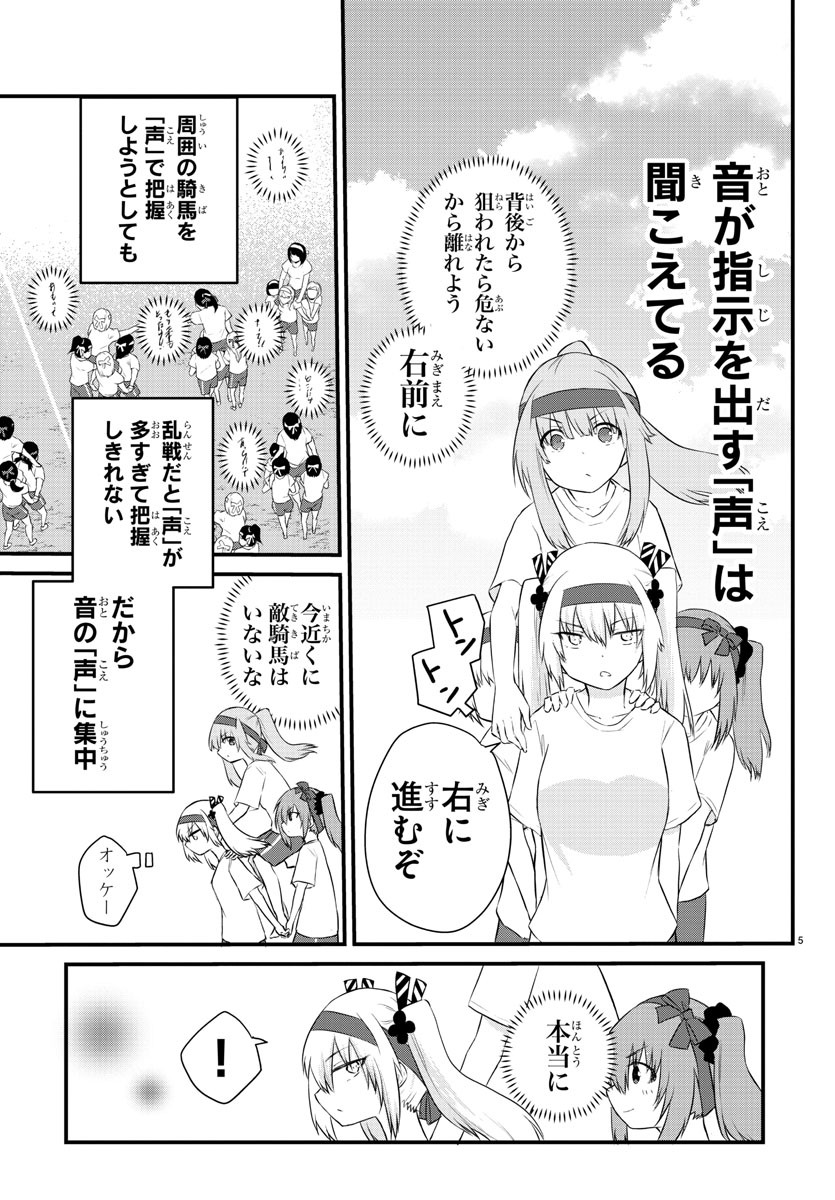 KOE GA DASENAI SHOUJO WA - raw - Chapter 36 - https://jpdd.ccdd.to/JPDD/koegadasenaishoujowa/143475/ffssz4to305.jpg