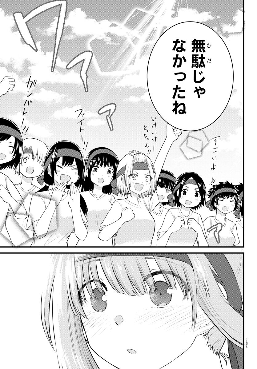 KOE GA DASENAI SHOUJO WA - raw - Chapter 36 - https://jpdd.ccdd.to/JPDD/koegadasenaishoujowa/143475/kqkm1tyw52u.jpg
