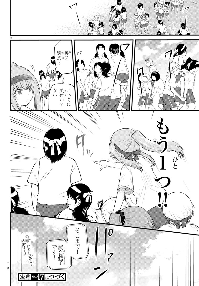 KOE GA DASENAI SHOUJO WA - raw - Chapter 36 - https://jpdd.ccdd.to/JPDD/koegadasenaishoujowa/143475/rj3bifyset0.jpg