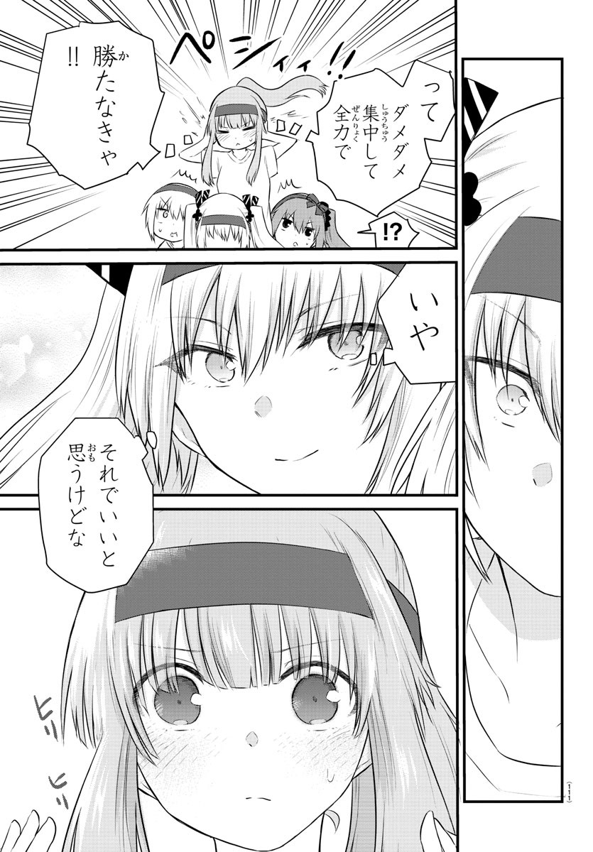 KOE GA DASENAI SHOUJO WA - raw - Chapter 36 - https://jpdd.ccdd.to/JPDD/koegadasenaishoujowa/143475/wf0tetsetf5.jpg
