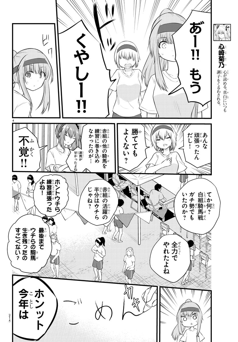 KOE GA DASENAI SHOUJO WA - raw - Chapter 37 - https://jpdd.ccdd.to/JPDD/koegadasenaishoujowa/144030/3n1qbd3mnj0.jpg