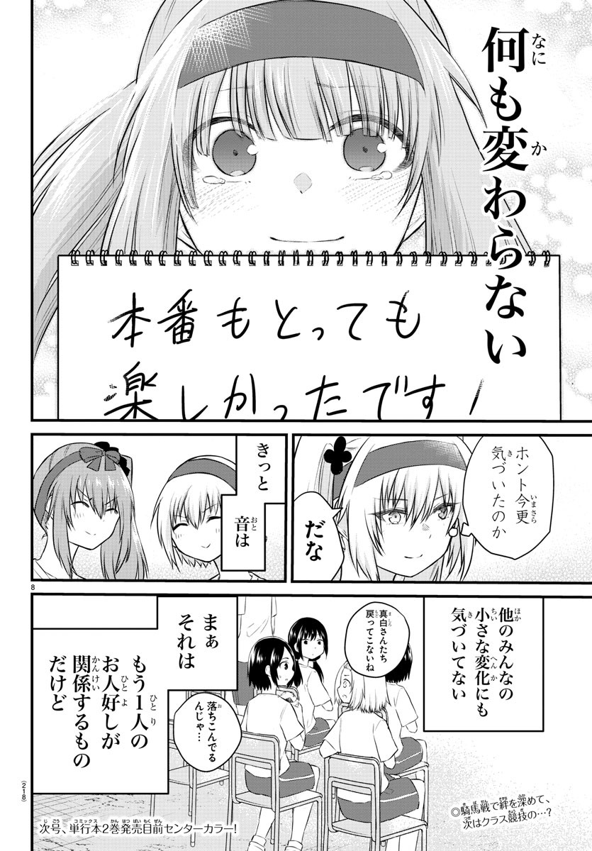 KOE GA DASENAI SHOUJO WA - raw - Chapter 37 - https://jpdd.ccdd.to/JPDD/koegadasenaishoujowa/144030/j4rt2dd4x50.jpg