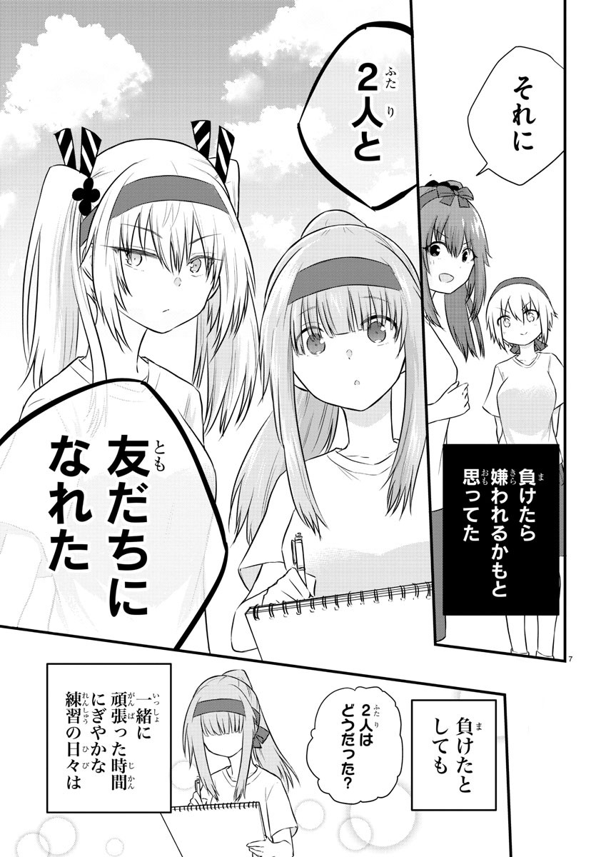 KOE GA DASENAI SHOUJO WA - raw - Chapter 37 - https://jpdd.ccdd.to/JPDD/koegadasenaishoujowa/144030/mw3bzi3cvbr.jpg