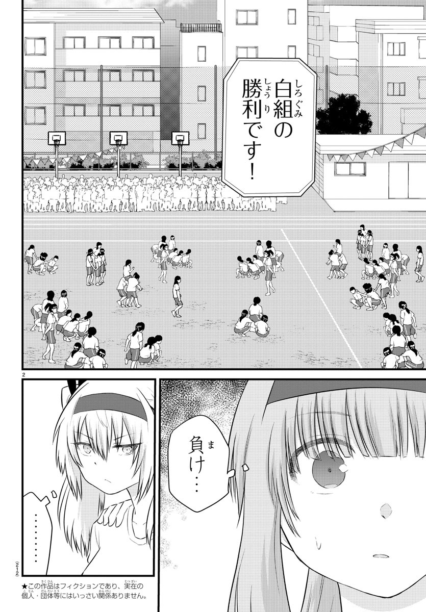 KOE GA DASENAI SHOUJO WA - raw - Chapter 37 - https://jpdd.ccdd.to/JPDD/koegadasenaishoujowa/144030/oh1lp4ngdlm.jpg