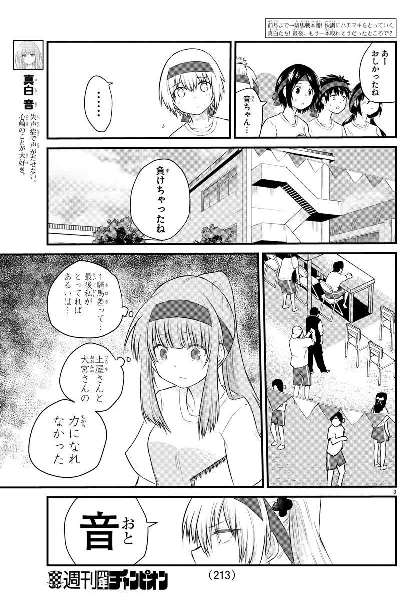 KOE GA DASENAI SHOUJO WA - raw - Chapter 37 - https://jpdd.ccdd.to/JPDD/koegadasenaishoujowa/144030/opevqnum45x.jpg