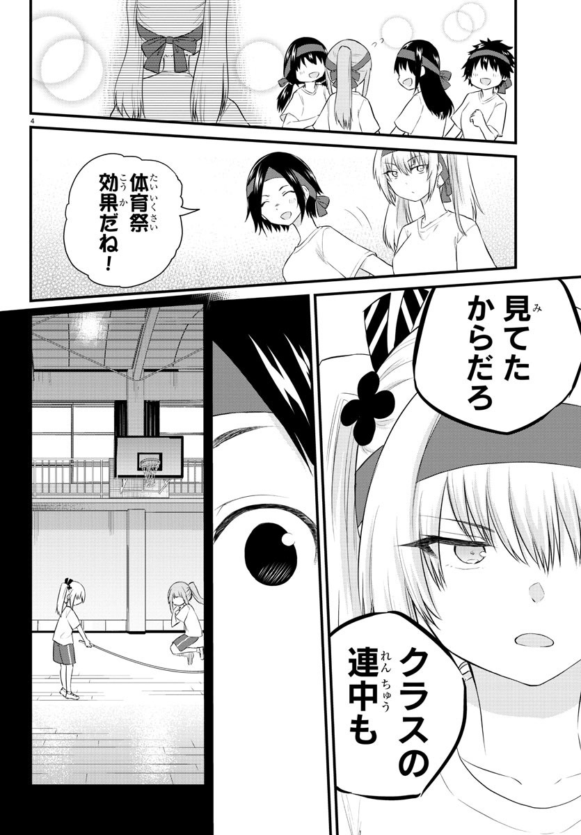 KOE GA DASENAI SHOUJO WA - raw - Chapter 38 - https://jpdd.ccdd.to/JPDD/koegadasenaishoujowa/145044/0wvf4en55dz.jpg